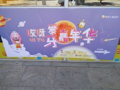 -极橙儿童齿科矫正中心(奥城店)