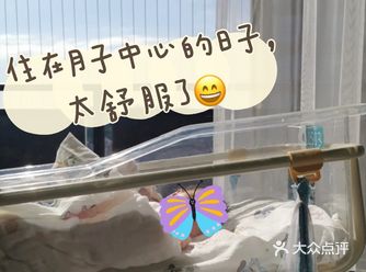 住在月子中心的日子，过的太舒服了