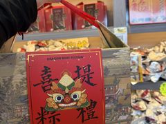 -鼎香皇高佬苏裹蒸粽