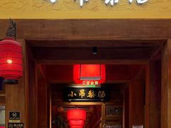 -小吊梨汤·北京菜·烤鸭(清河万象汇店)