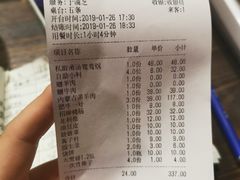 账单-唇辣号重庆老火锅(石担路店)