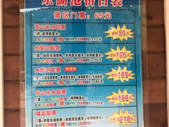 -十渡东湖港风景区