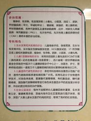 -成都市妇女儿童中心医院(中心院区)