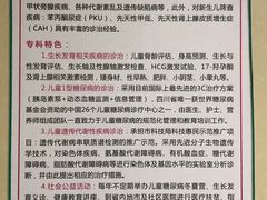-成都市妇女儿童中心医院(中心院区)
