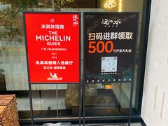-沅江水·湖南家宴(南村万博长隆商圈店)
