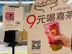 -喜茶(杭州龙湖西溪天街店)