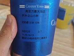 -CHARLIETOWN红茶公司(南京万象天地店)