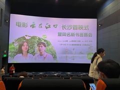 -万达影城(开福万达广场IMAX店)