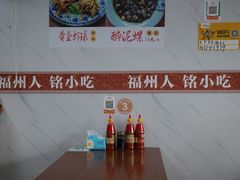 -福州人铭小吃