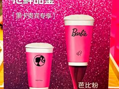 -喜茶(北京三里屯太古里店)