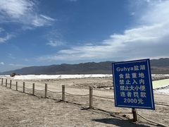 -盐湖景区