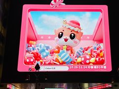 -长沙悦方ID MALL