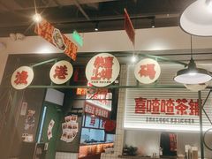 -恭喜上堓砂锅焗·海鲜大排档(闵行龙湖店)