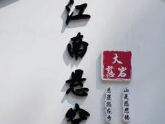 -大慈岩风景区