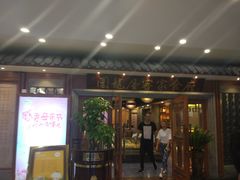 门面-围龙屋客家食府(福田店)