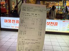 -蚂蚁家辣炒章鱼(海云台店)