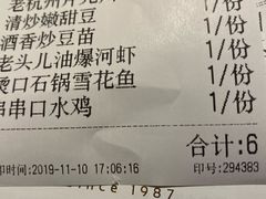 -老头儿油爆虾·知味杭州(爱琴海购物中心)
