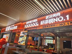 -轻烧烤肉(光谷步行街店)