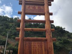 -泸沽湖国家级风景名胜区走婚桥