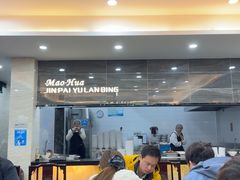 -毛华美食(清扬路店)