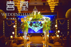 -中福大酒店·宴会厅