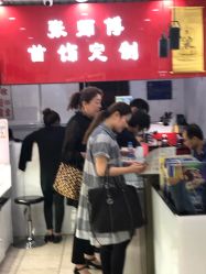 -张师傅首饰加工修理(西单华威潮铺街店)