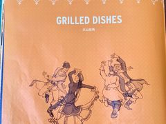 -新疆巴州金丝特餐厅(大钟寺店)