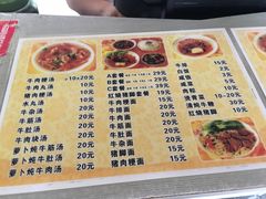 菜单-好成财牛排馆(涂门街总店)