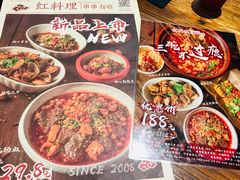 -红料理|串串有瘾·烧烤(吴中路店)
