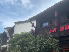 -小河直街历史文化街区