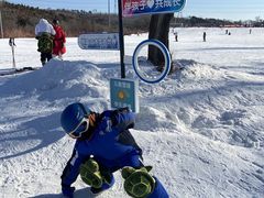 -棋盘山冰雪大世界