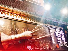 -龙巢盱眙龙虾·牛蛙·烧烤宵夜(八卦岭店)