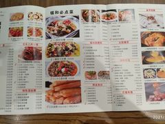 -锡和无锡菜(景丽苑店)