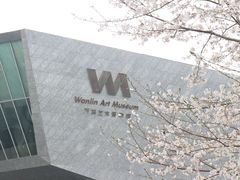 -武汉大学-樱园