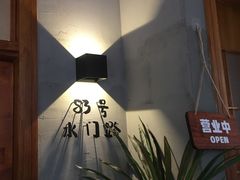 -旺福(晶都苑店)