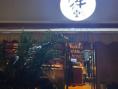 景观位-和牛食堂•BISTRO(广州首店)
