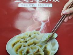 -鼎泰丰(渔阳店)