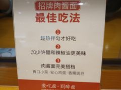 -醉面(五道口启迪大厦店)