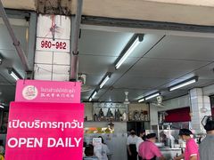 -红大哥水门鸡饭(總店)