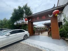 -一煲鸽