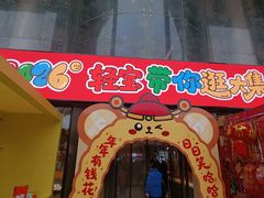 -西北轻工批发市场
