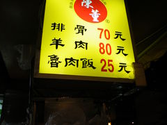 -陈董药炖排骨(饶河街店)