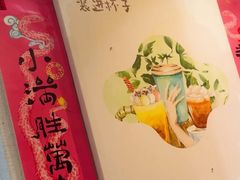 -一口小满手作糯米糍(北山店)