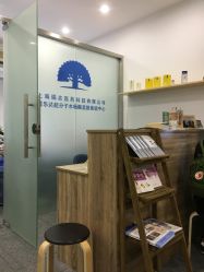 -博乐达水杨酸祛痘皮肤管理中心