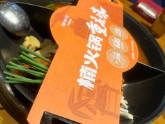 -楠火锅(太古里总店)