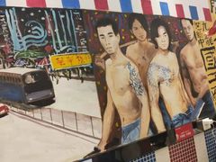 -九龙冰室(动漫星城店)