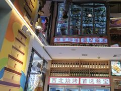 -叁宝烤肉• 西安烧烤(凤城十二路店)