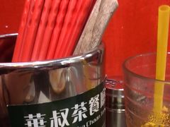 -華叔茶記