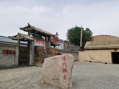 -清代古粮仓
