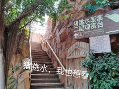 -长鹿旅游休博园